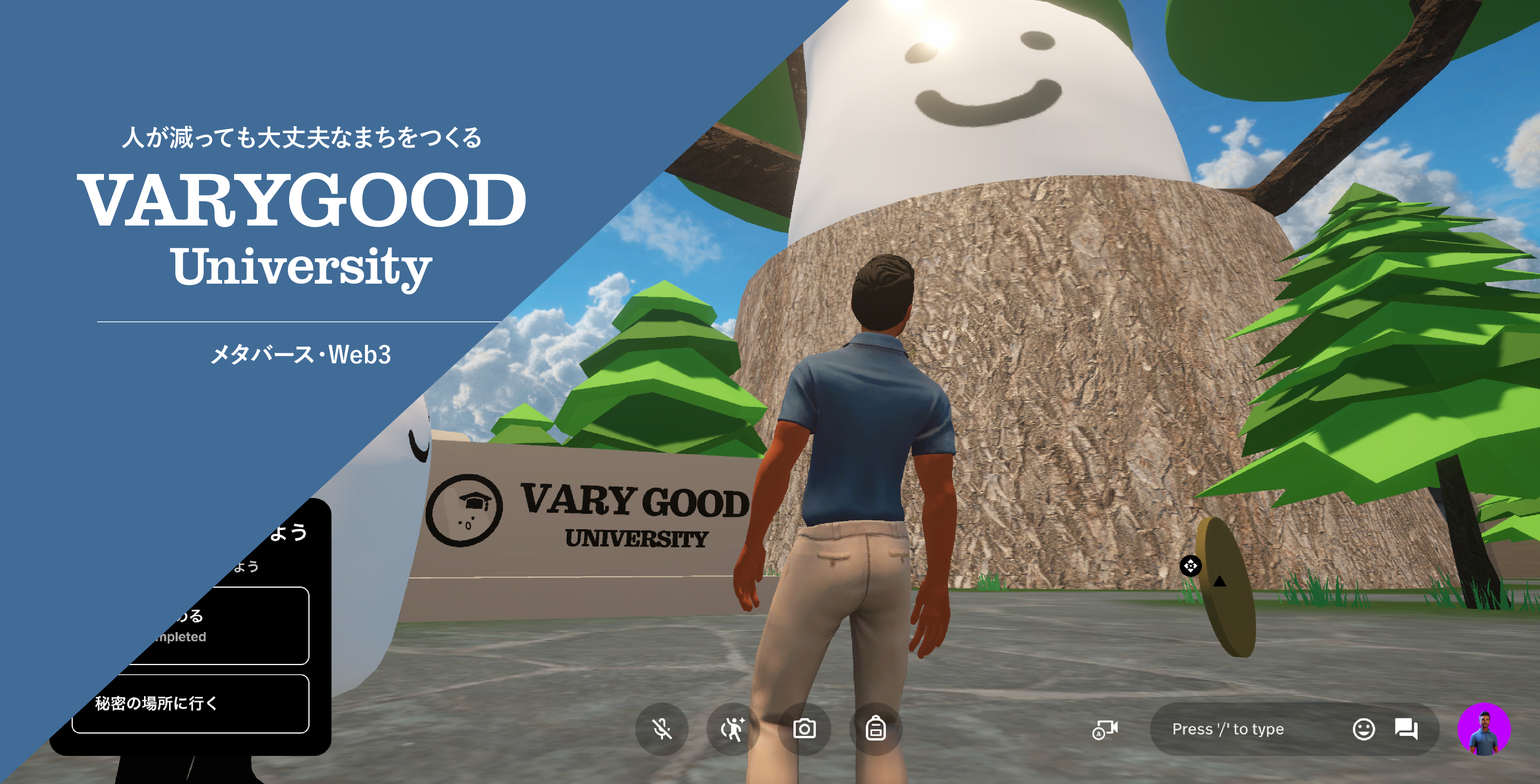 VARYGOOD University